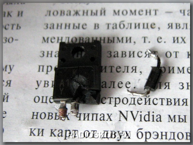 испорченные детали сигнализации
