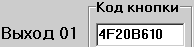 автоматически пропишется код кнопки