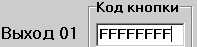 Установите курсор в поле "Код кнопки" 
