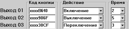 УНИВЕРСАЛЬНОЕ ДИСТАНЦИОННОЕ УПРАВЛЕНИЕ - коды