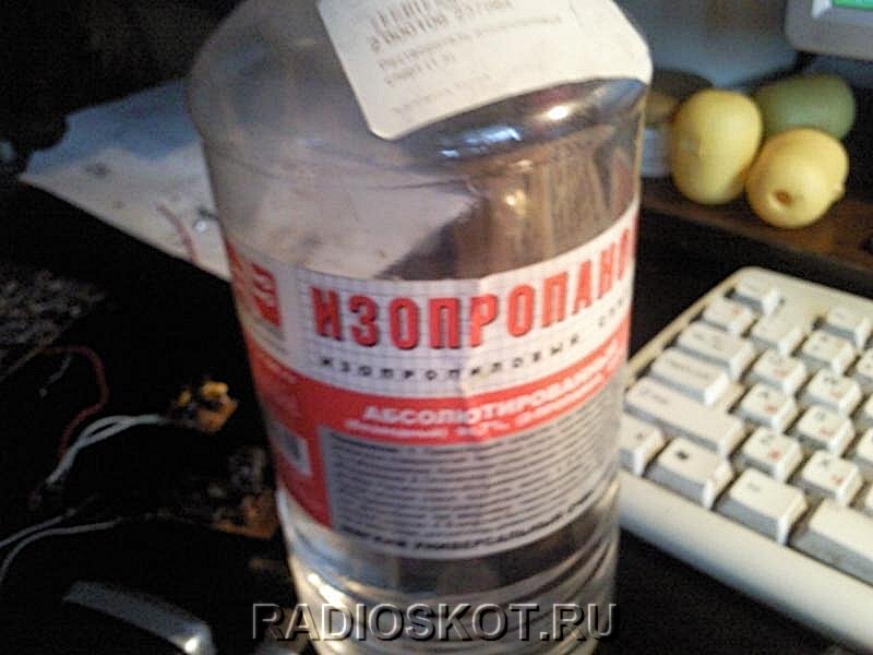 Берём очищающую жидкость