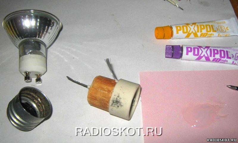 ЗАМЕНА ЦОКОЛЯ У ГАЛОГЕНОВОЙ ЛАМПЫ