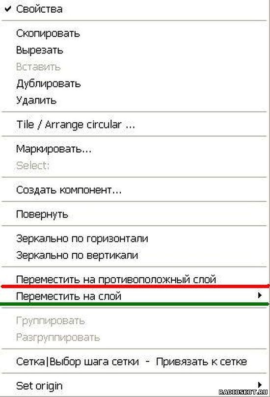 Перенос на противоположный слой и просто перемещение на другой слой