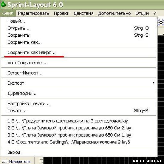 Сохранение макроса layout
