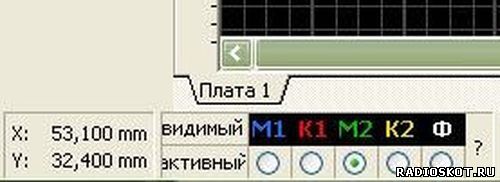 Выбор слоя в программе sprint layout