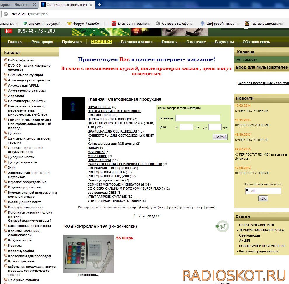 Магазин Радиодетали