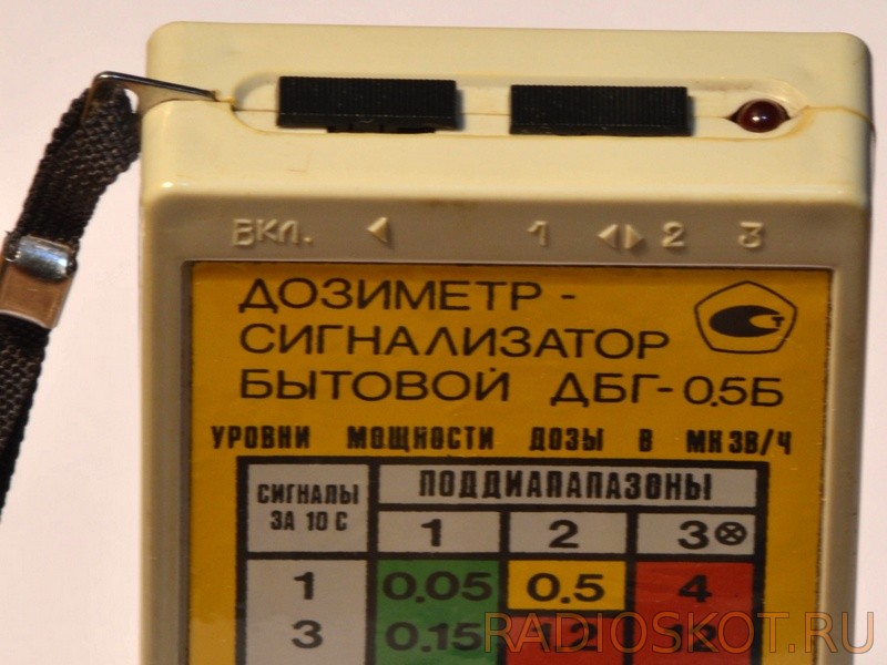 Советский дозиметр сигнализатор ДГБ-05Б