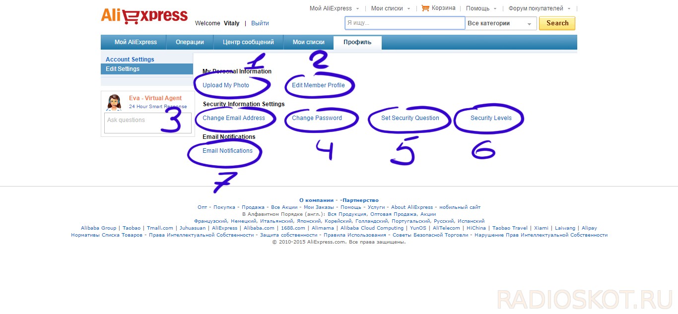 AliExpress - профиль