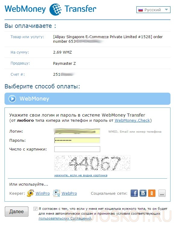 вебмани - ОПЛАТА