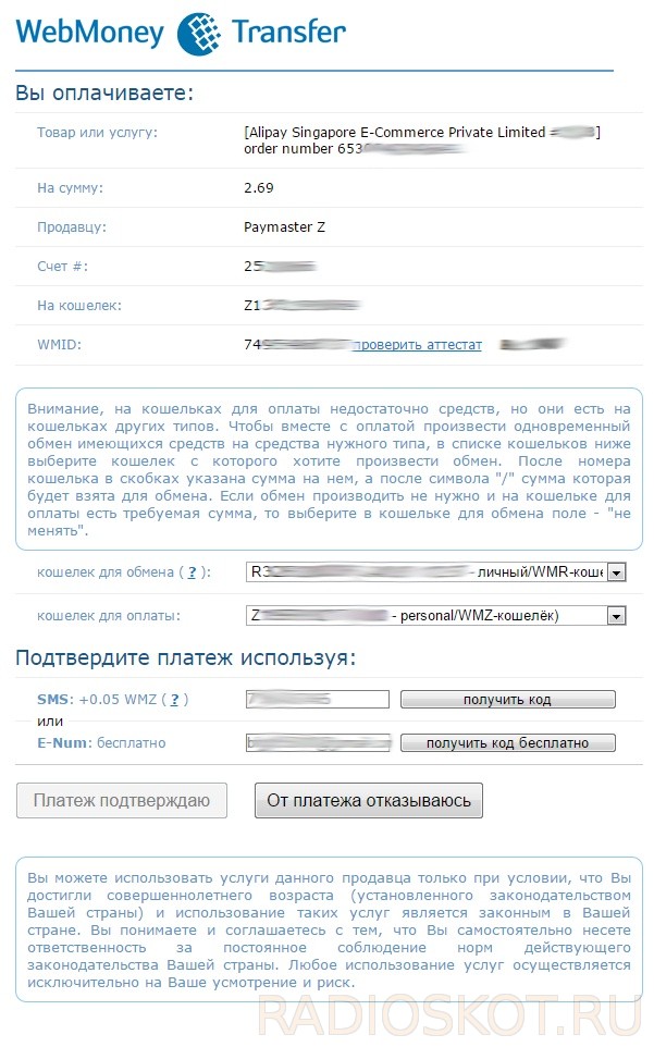 система предложит конвертировать валюту