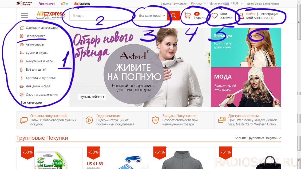 китайский интернет магазин Али Экспресс