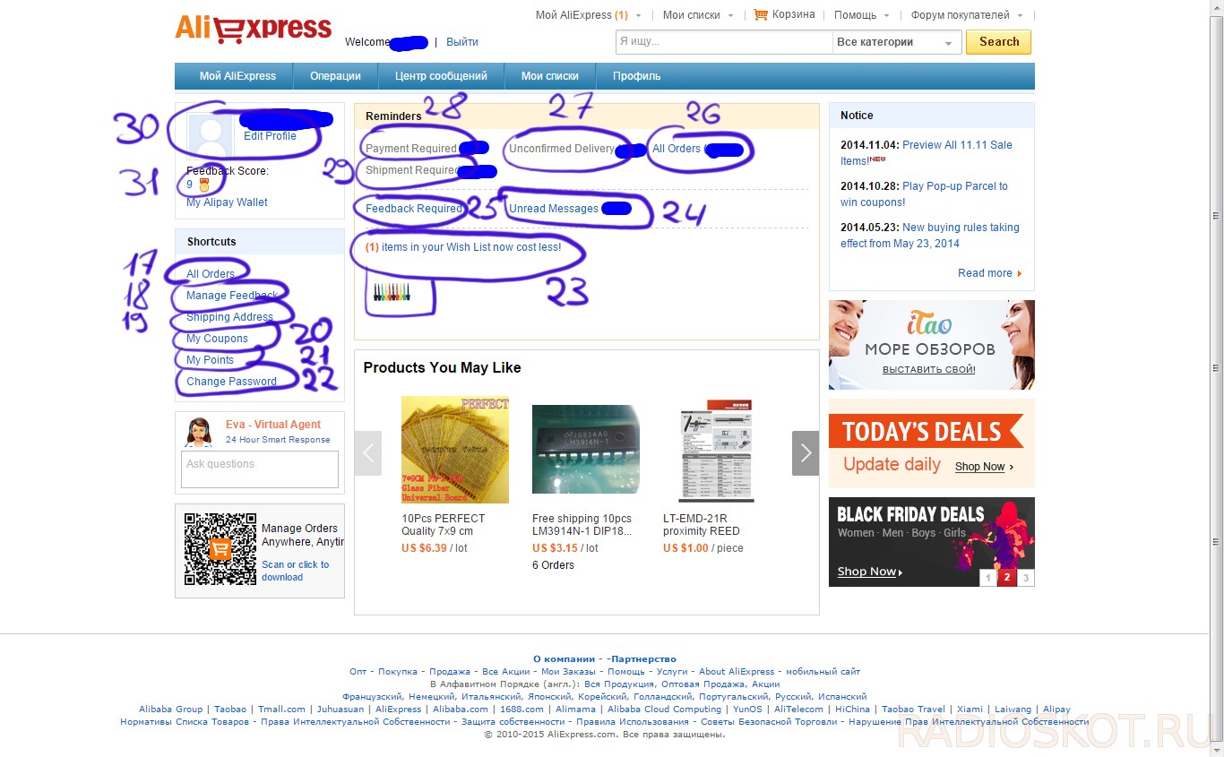 Мой AliExpress