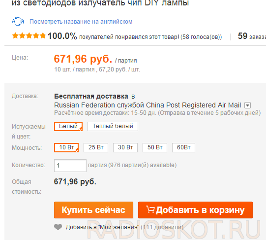AliExpress - как покупать