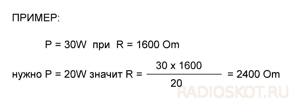 Расчёт резистора паяльника