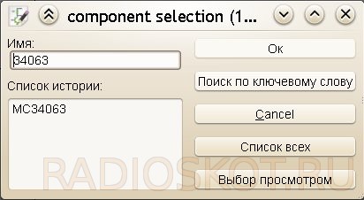 KiCad - компоненты меню