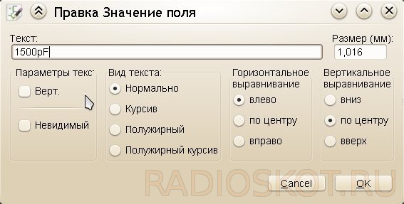 Расставим номиналы схемы 2
