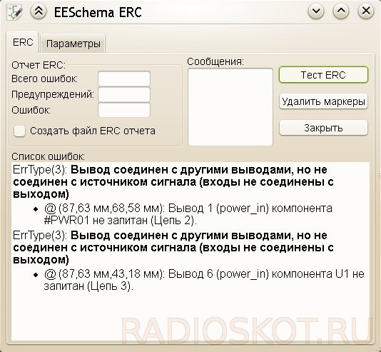 Тест ERC - ошибки