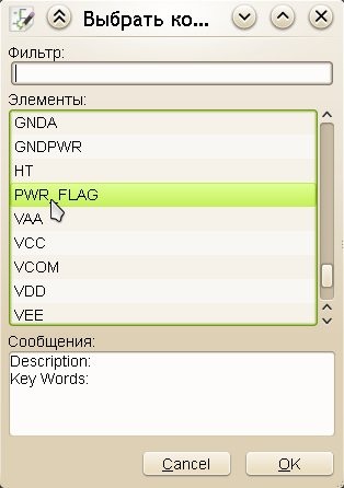 Разместить порт питания в схеме