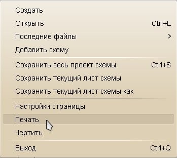 нажимаем на верхней панели кнопку «Печать схемы»