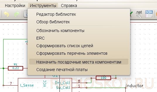 Назначить посадочные места компонентам