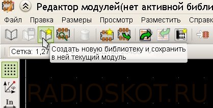 закинем модуль в новую библиотеку