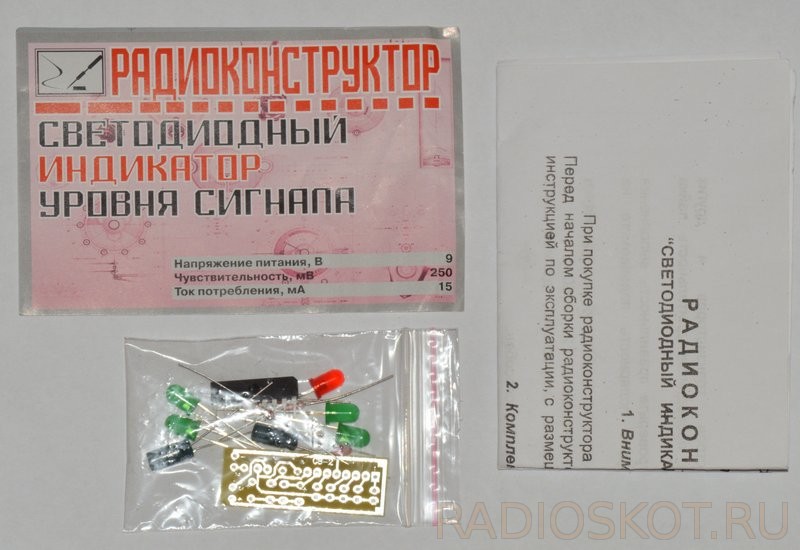 Радиоконструктор светодиодный индикатор уровня сигнала 2