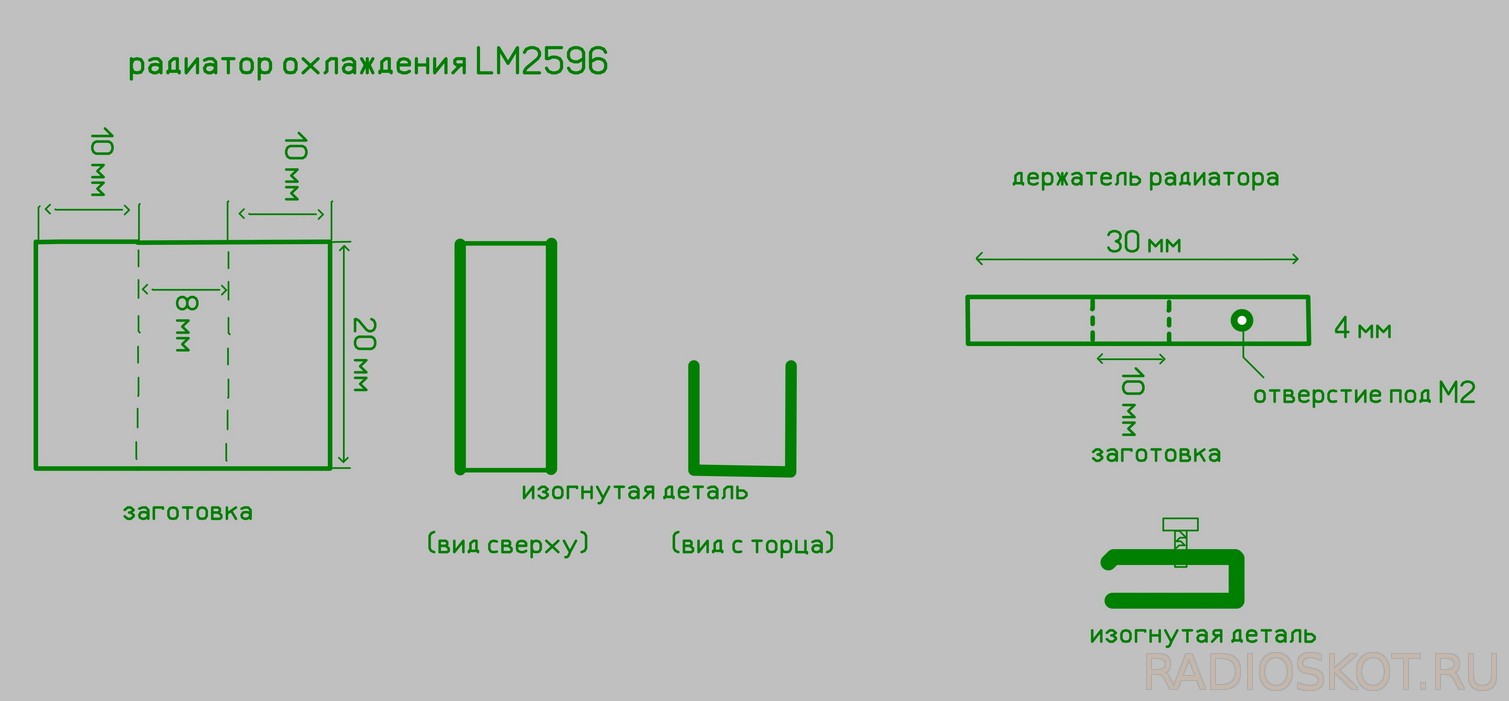 чертёж радиатора для микросхемы