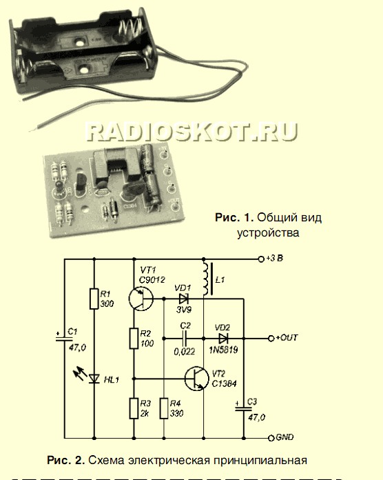 Схема преобразователя для ЗУ