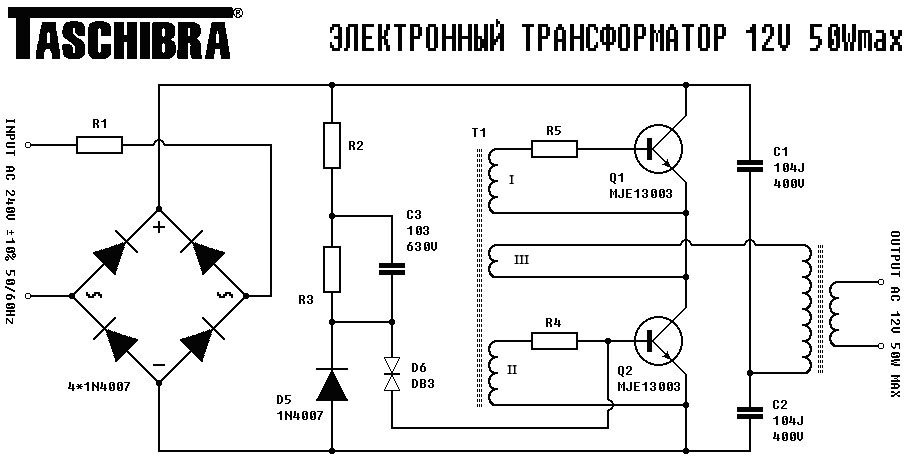 ТРАНСФОРМАТОР ЭЛЕКТРОННЫЙ ПОНИЖАЮЩИЙ - СХЕМА