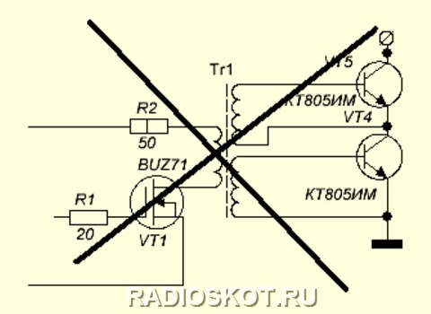 подавать на базы транзисторов сигналы через гасящие резисторы нельзя