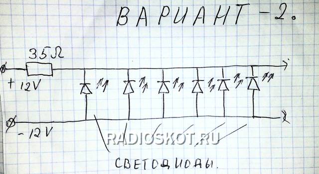 СВЕТОДИОДНАЯ ПОДСВЕТКА АВТОМОБИЛЯ - схема 2