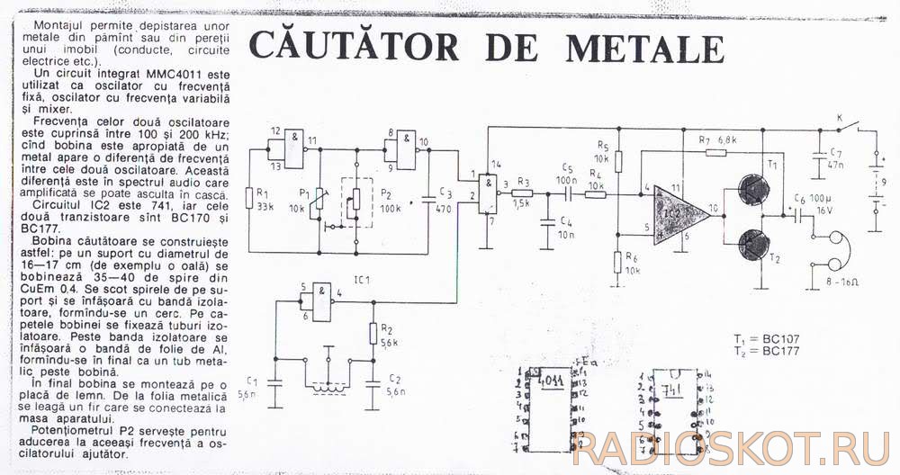 Схема металлоискателя на CD4011 И MA741