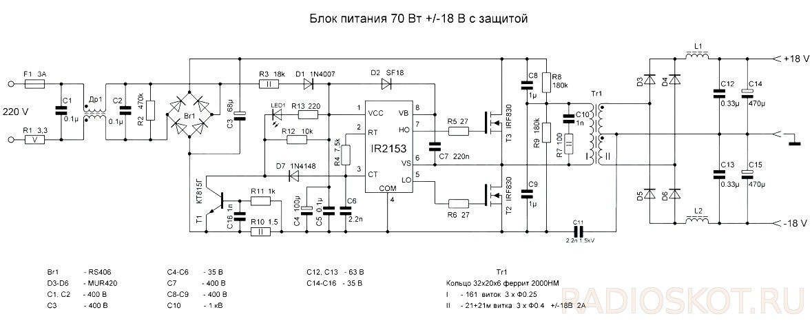 Схема ИБП для УМЗЧ