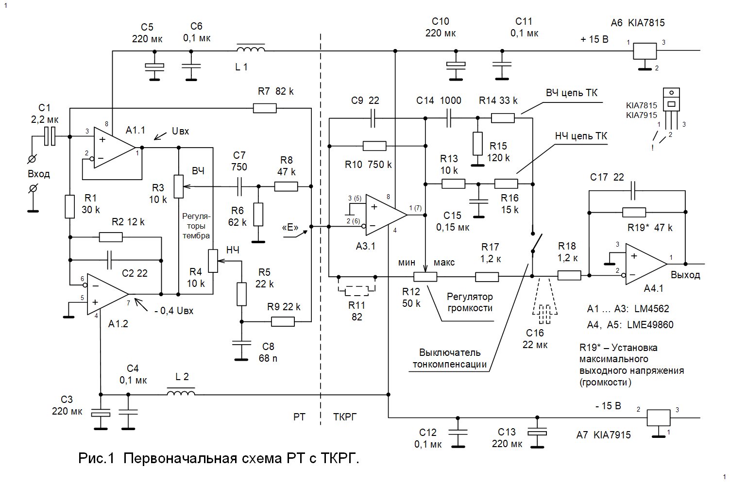 Рис.1 Первоначальная схема регулятора тембра (РТ) с тонкомпенсированным регулятором громкости (ТКРГ)
